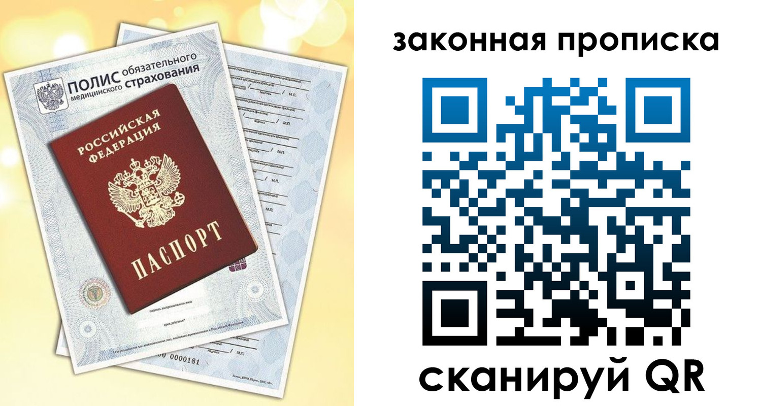 временная регистрация в квартире в Ртищево