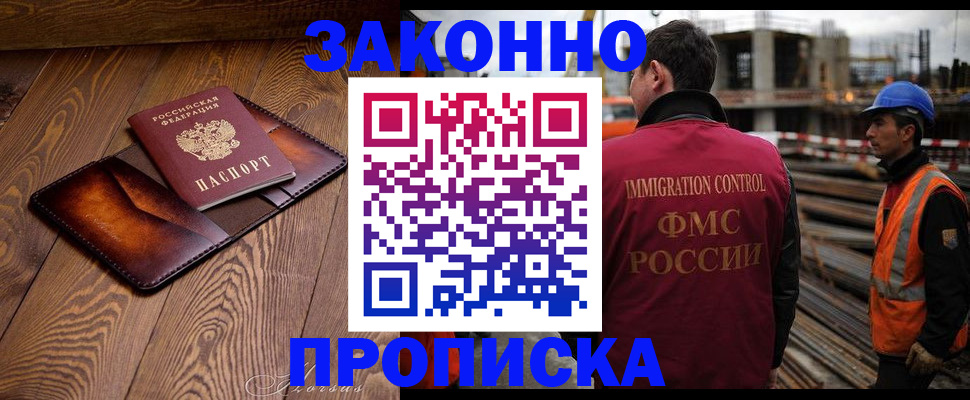 прописка для кредита в Ртищево