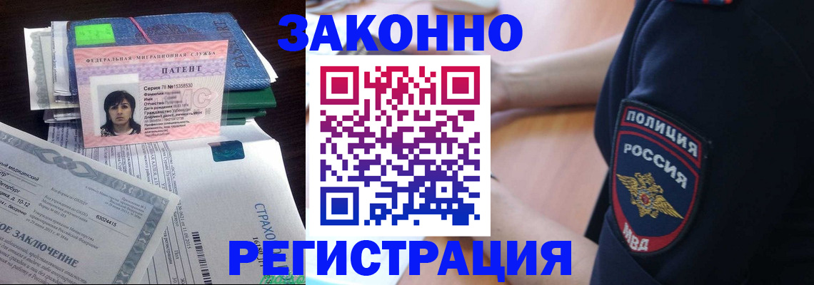 временная регистрация надежно в Ртищево