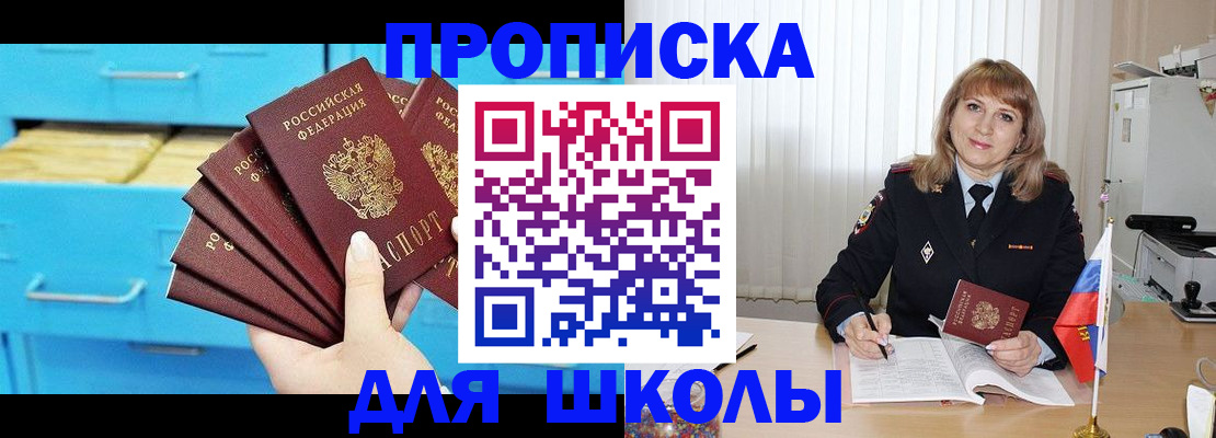 временная прописка в Ртищево