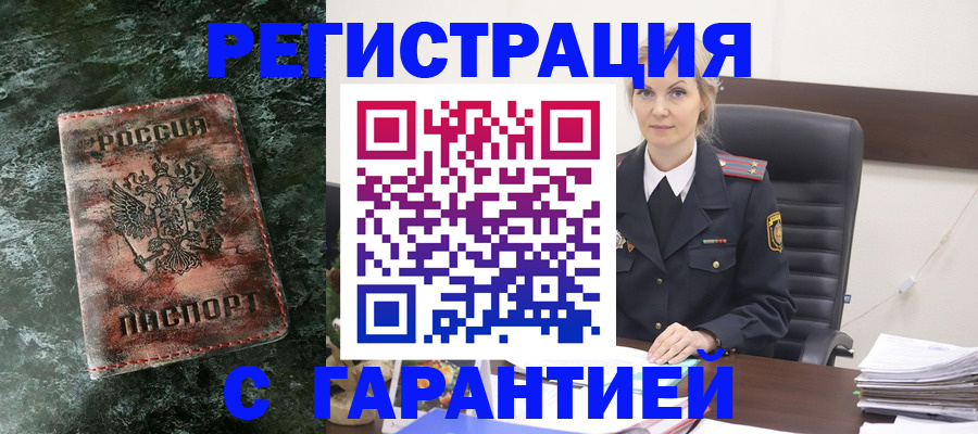 прописка поиск в Ртищево