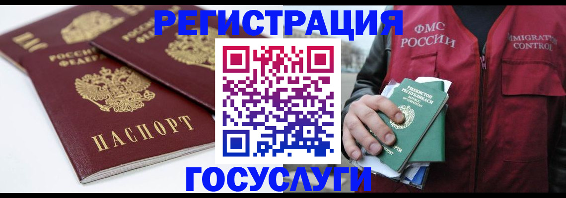 прописка паспорт в Ртищево