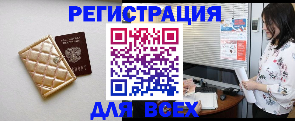 временная регистрация поиск в Ртищево
