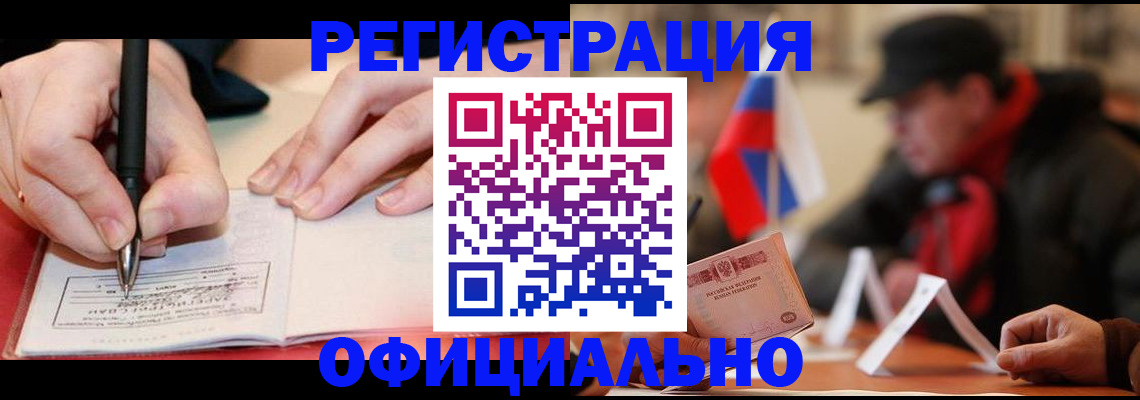 временная регистрация поиск в Ртищево