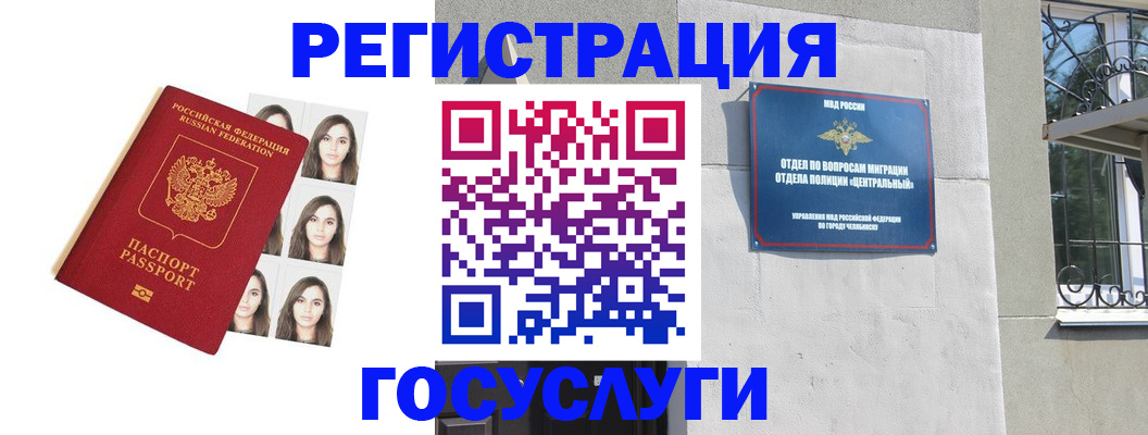 регистрация в Ртищево