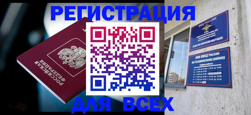 регистрация для школы в Ртищево