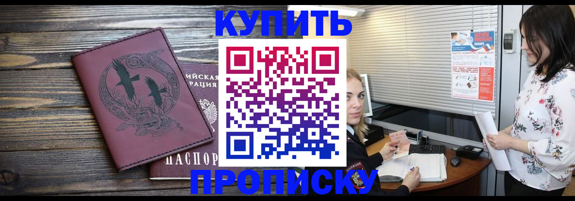 временная регистрация гарантия в Ртищево