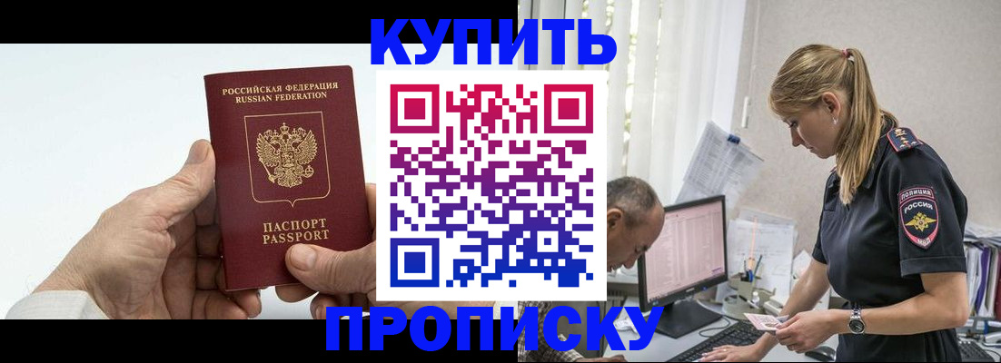 прописка поиск в Ртищево
